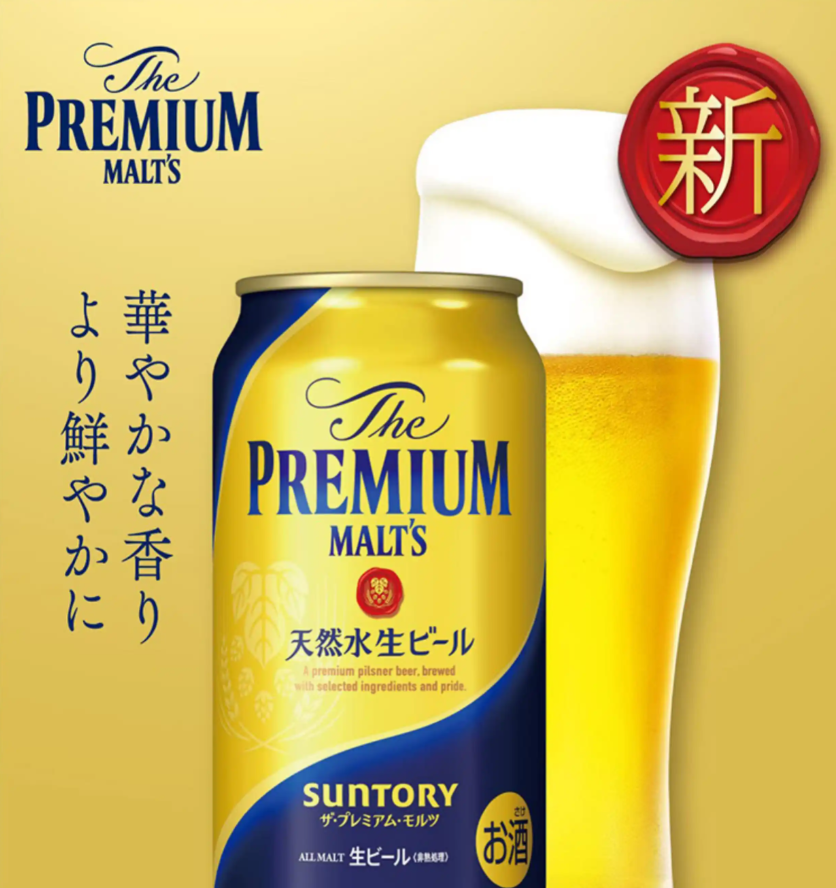 Suntory and Sapporo suspend sales of gift box beer