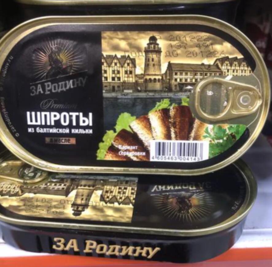 In 2025, Russia's export sales of canned fish to China amounted to $330,000