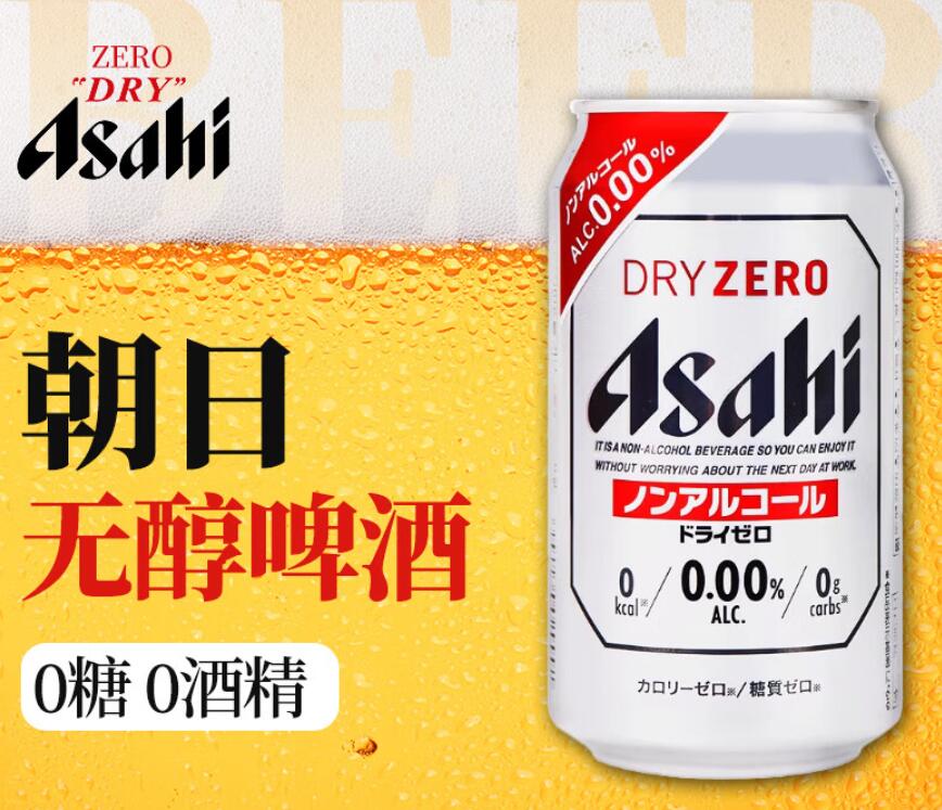 Asahi Zero foam Cups and Cans New Upgrade