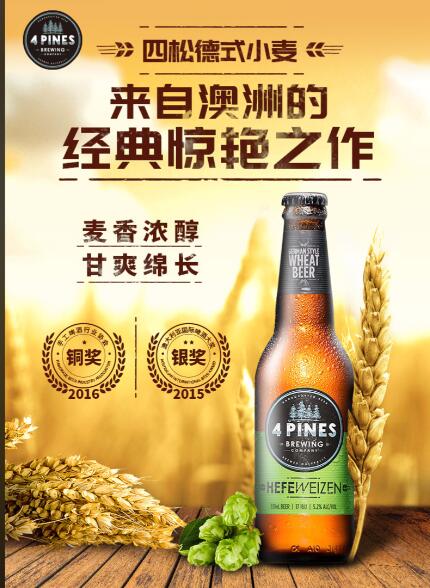 Japan becomes the main source of imported beer for Australia