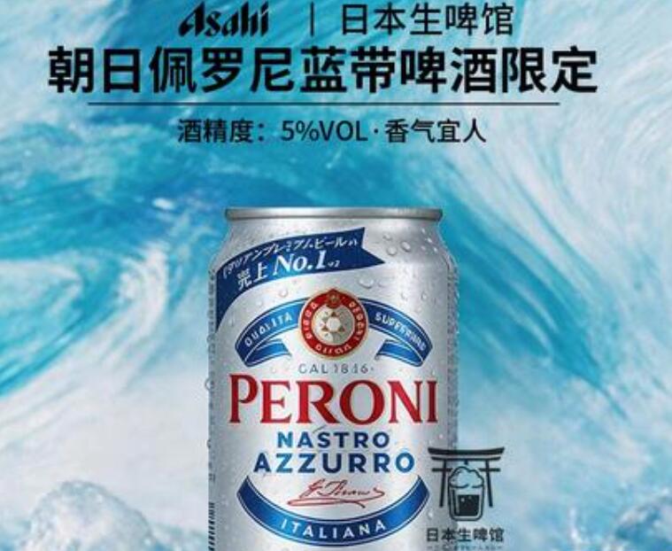 Asahi Beer will sell Italian beer