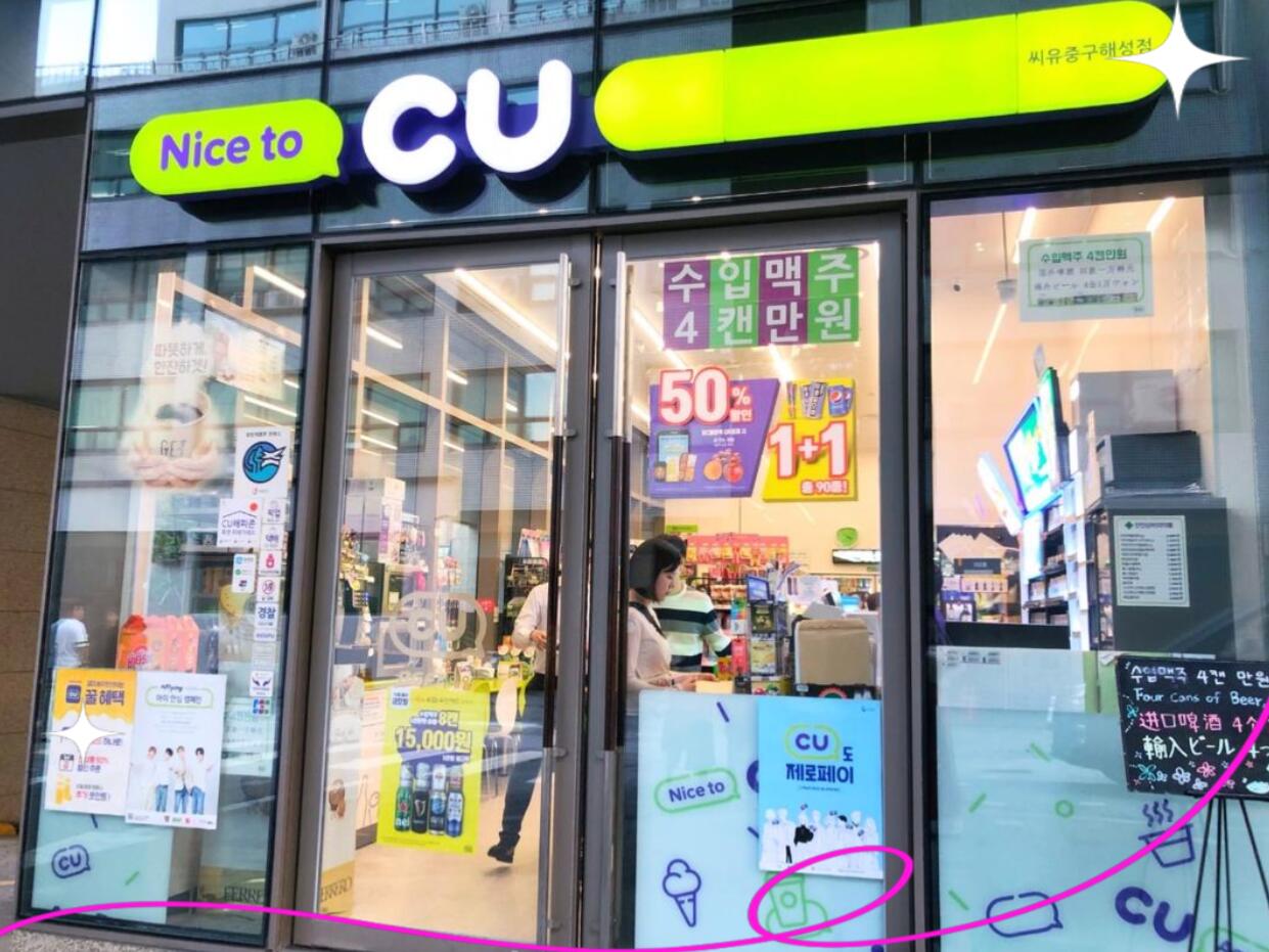 CU Convenience Store will launch 'Seoul Hops Wheat Beer'