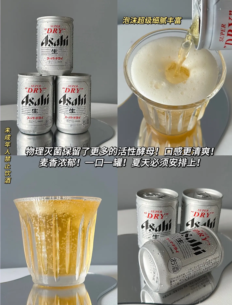 Asahi Brewery in Japan invents' temperature sensitive ink design can '