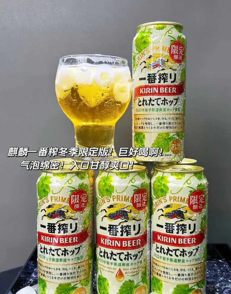 麒麟一番榨「鲜摘啤酒花啤酒」台湾上市