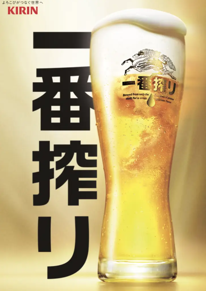 麒麟啤酒2025年4月1日起涨价