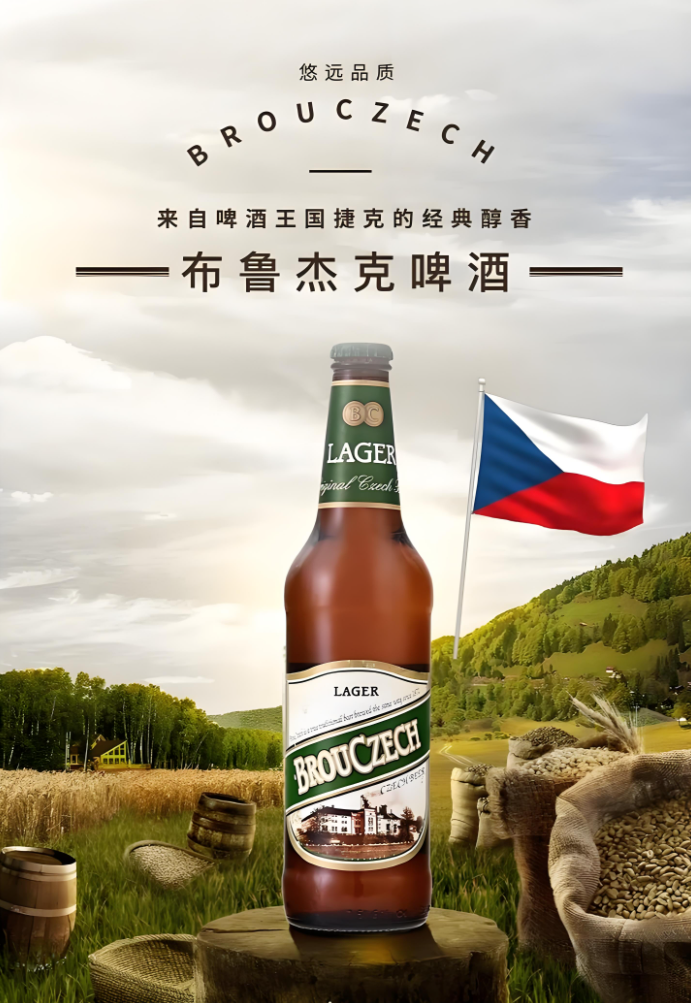 捷克寻求将啤酒文化认定为联合国教科文组织遗产