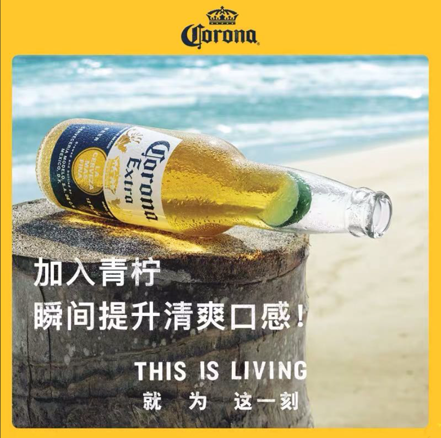 科罗娜无醇啤酒推出冬奥会标志新包装