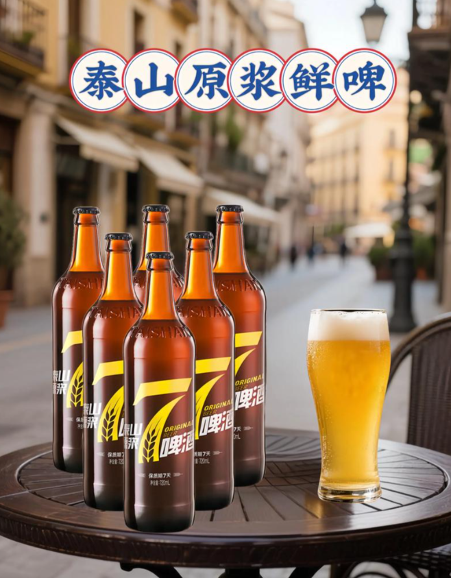 泰山啤酒破产重整，区域啤酒巨头终倒下