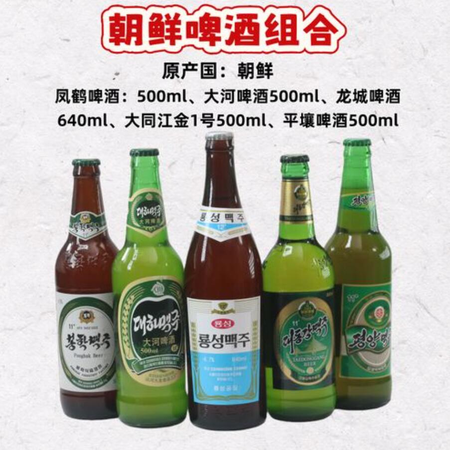 朝鲜扩大啤酒出口